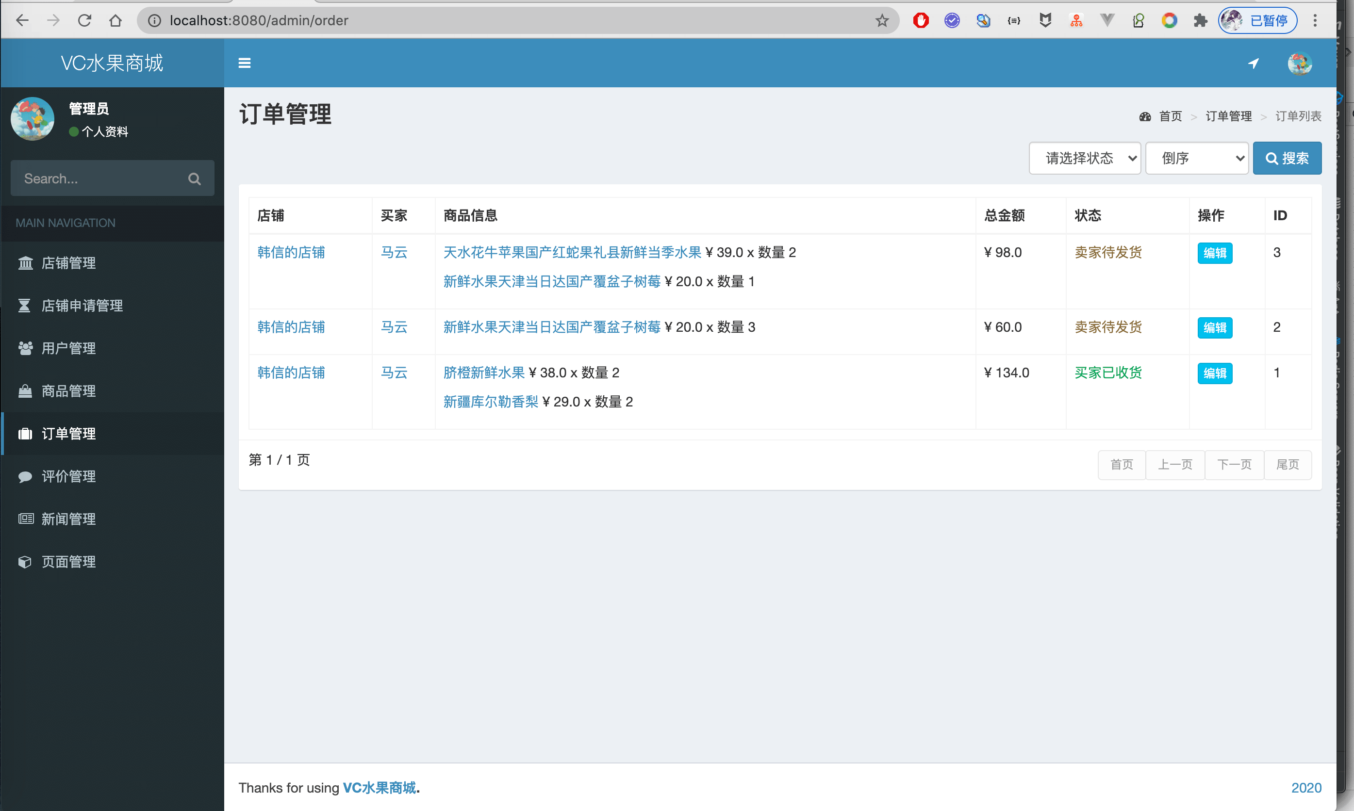 我的订单客户端订单来了官网登录-第2张图片-太平洋在线下载
