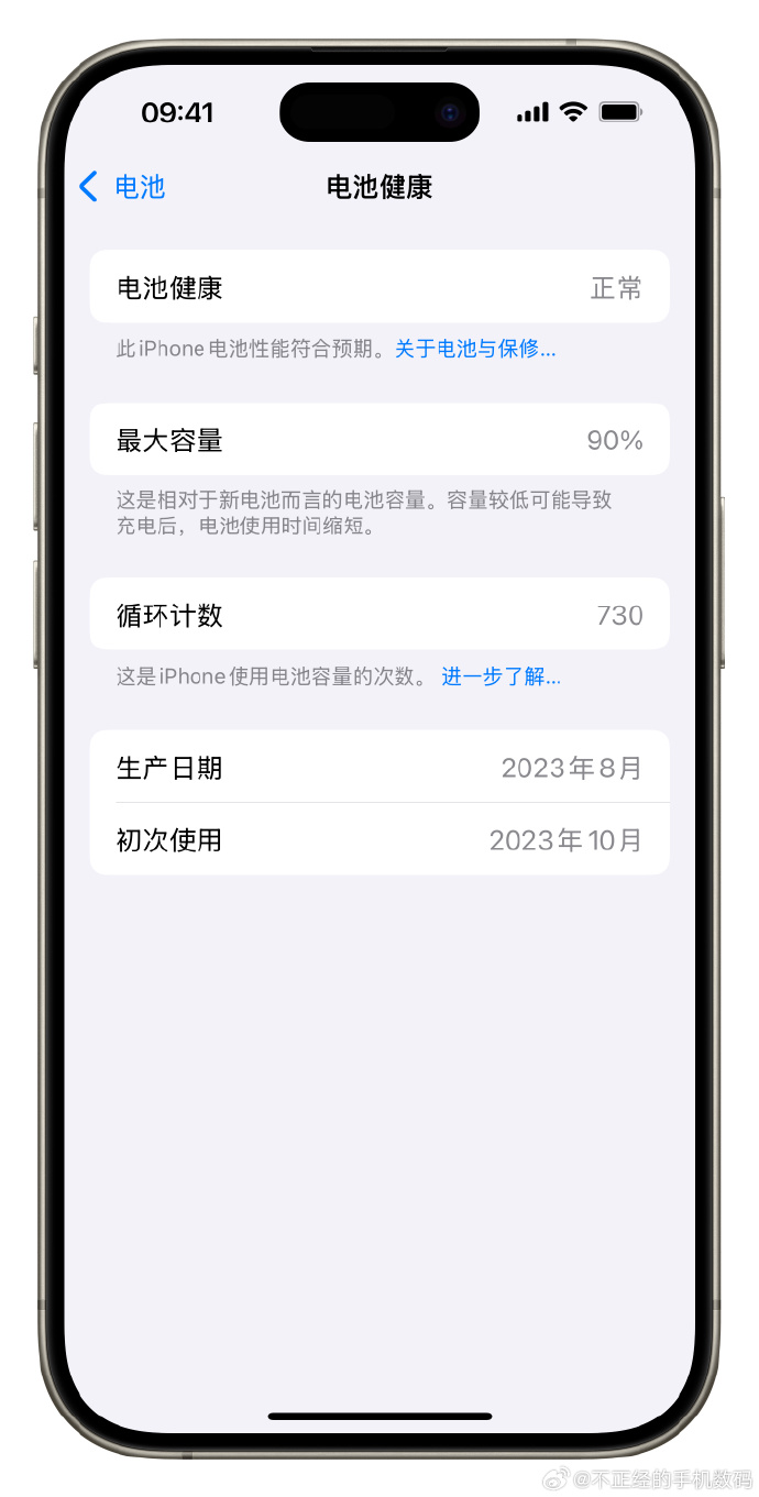 电池寿命苹果版苹果换电池价格一览表-第2张图片-太平洋在线下载