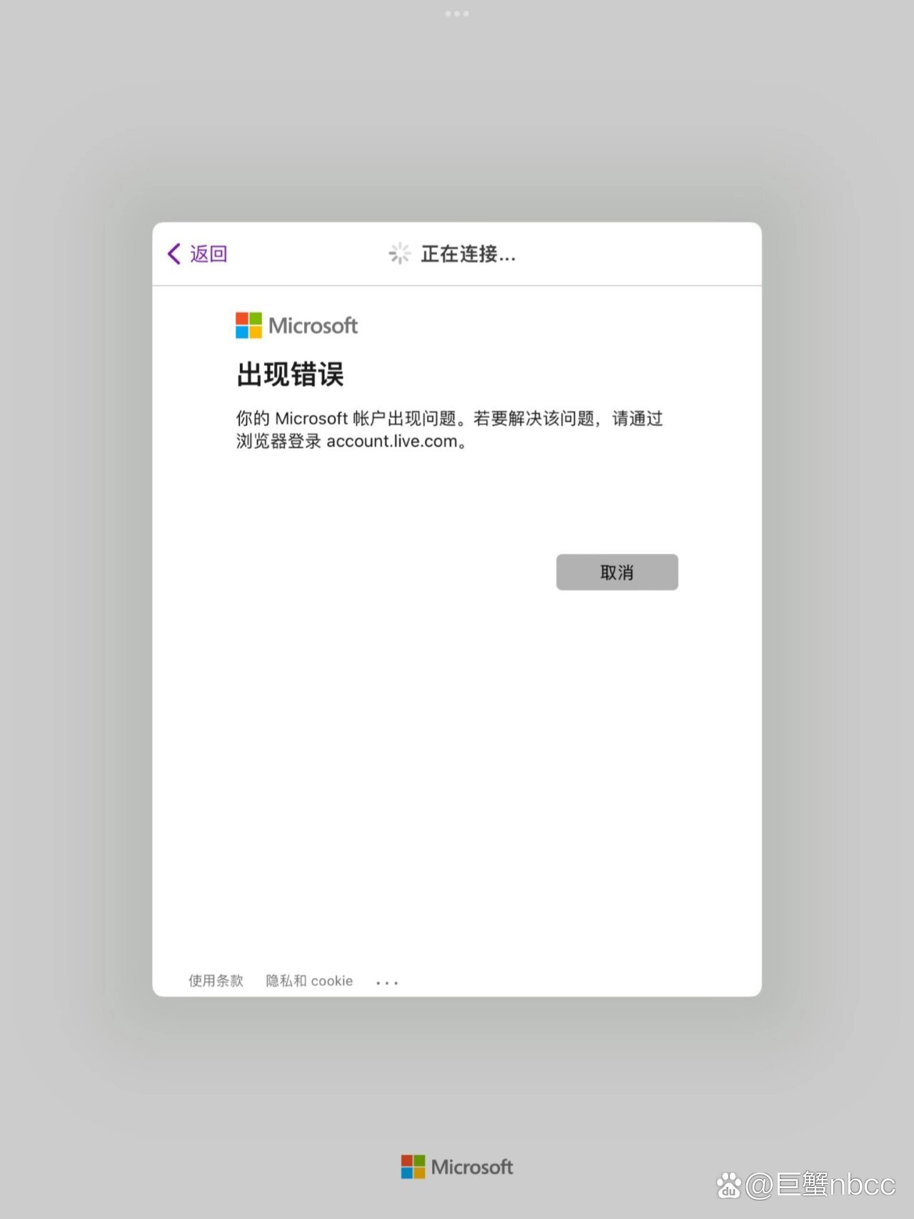 onenote安卓版修改onenote手机与电脑如何同步