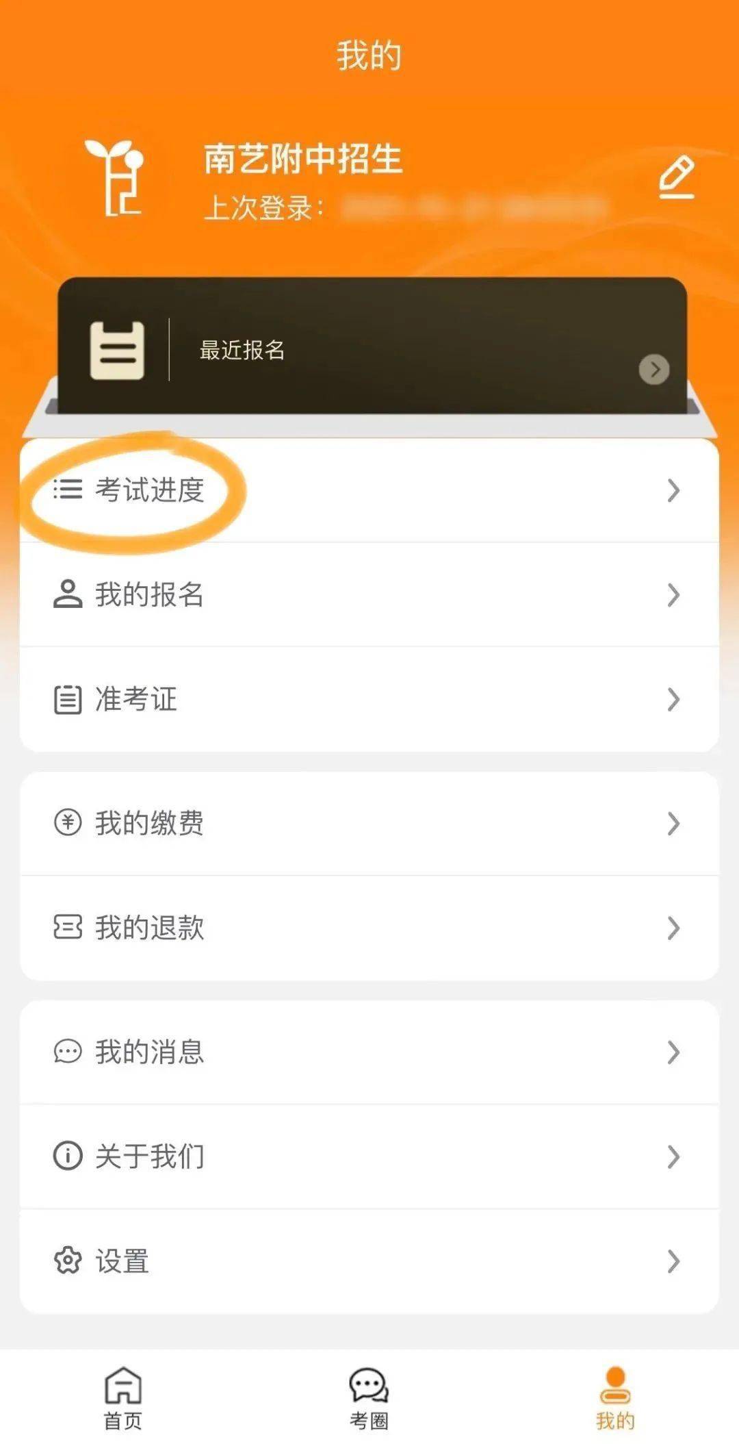 考试客户端安装流程计算机考试客户端下载