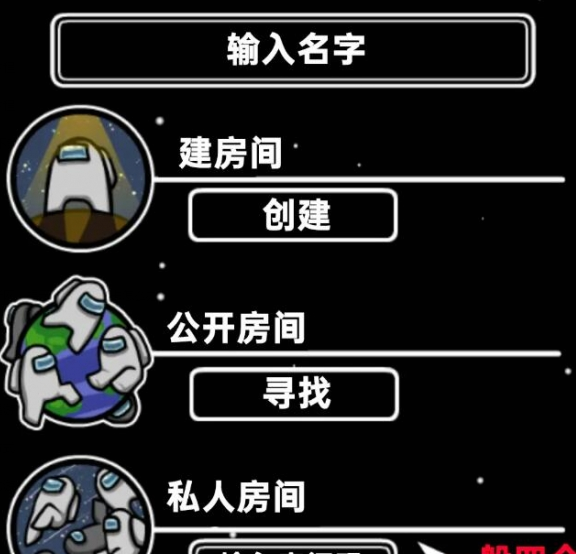 amongus安卓联机版AmongUs安卓下载正版