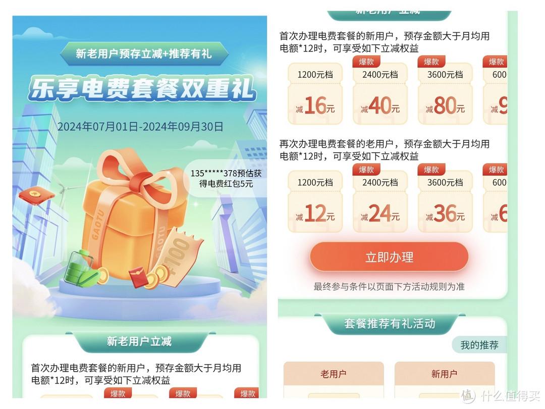 电银付app安卓版电银通商户版app安卓版-第2张图片-太平洋在线下载