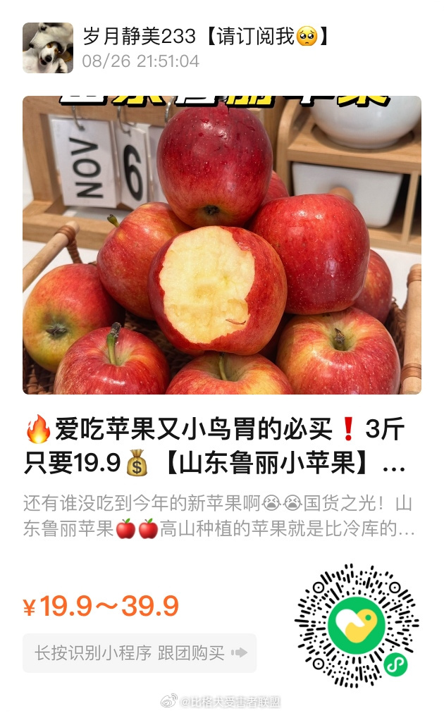 小苹果解锁版ios小苹果内置源V1无需捐赠修改版