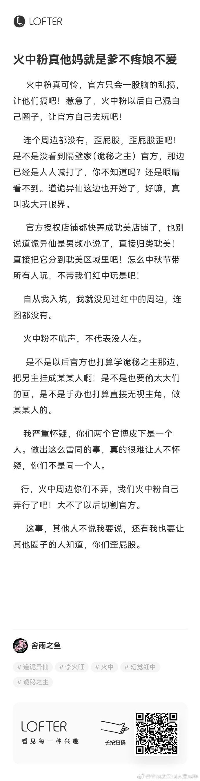 lofter苹果版下载链接lofter下载安装苹果安装包
