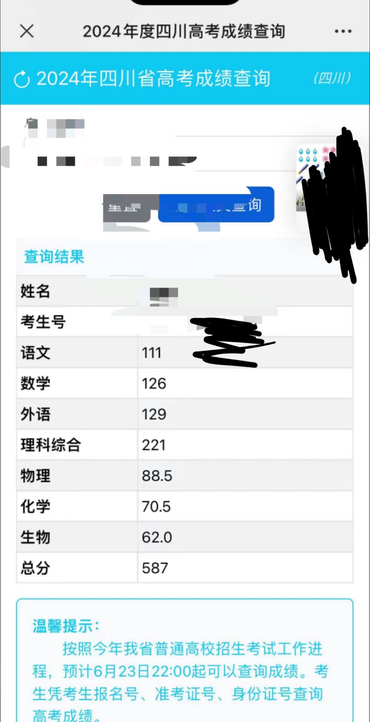 高考英语查分客户端高考高频词汇800个-第2张图片-太平洋在线下载