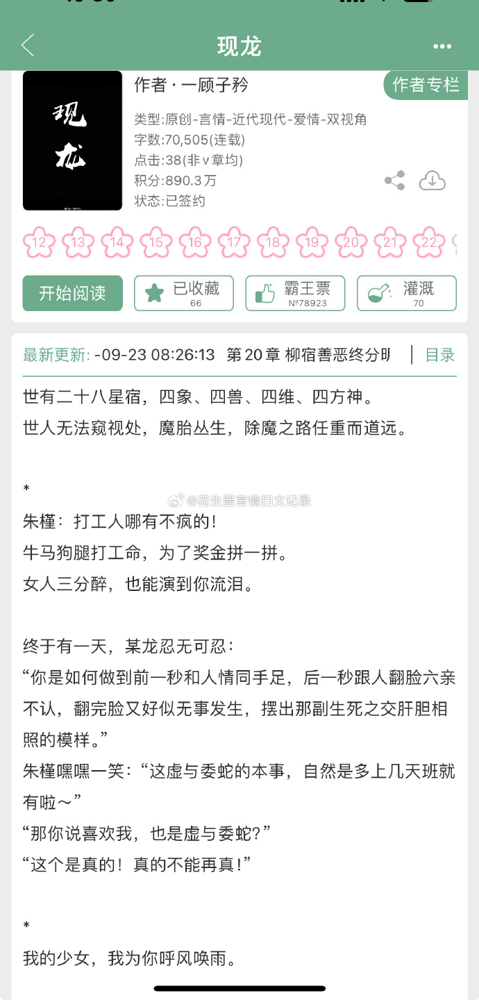 他来时烈火奔腾晋江手机版他来时有曙光全文免费阅读笔趣阁-第1张图片-太平洋在线下载