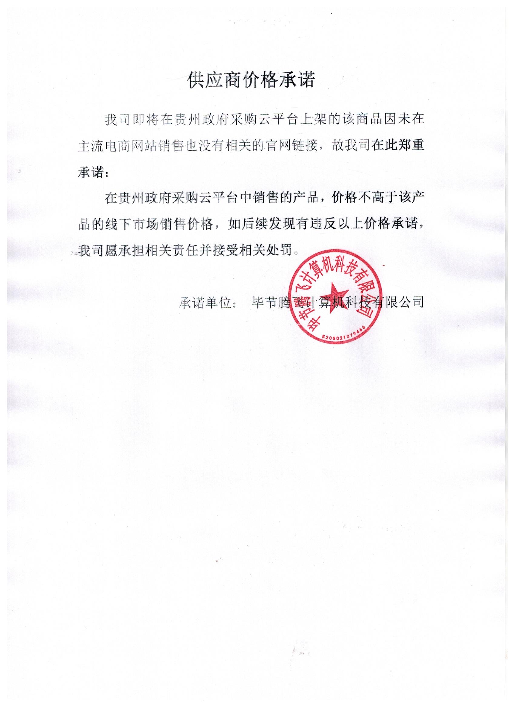 政彩云投标客户端上海政府采购云平台投标客户端-第2张图片-太平洋在线下载