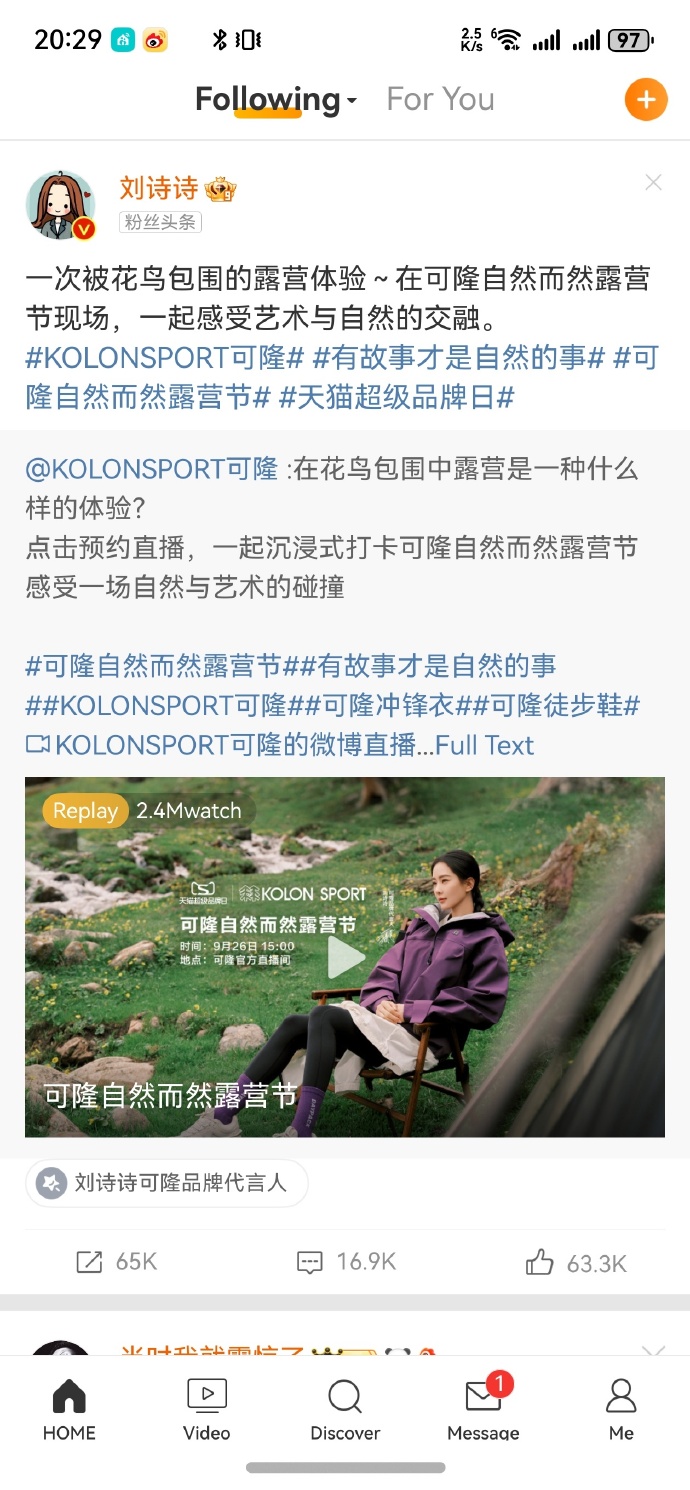 微博客户端后缀微博客户端电脑版官方下载官网-第2张图片-太平洋在线下载