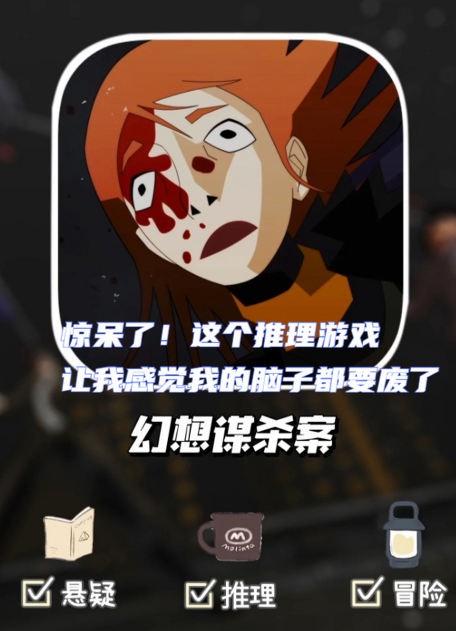 推理小游戏苹果版推理悬疑小游戏在线-第2张图片-太平洋在线下载