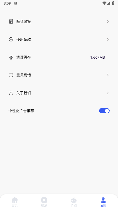 飞猫云app苹果版飞猫管家app官网下载
