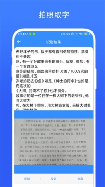 安卓版捷径解析iphone捷径库大全