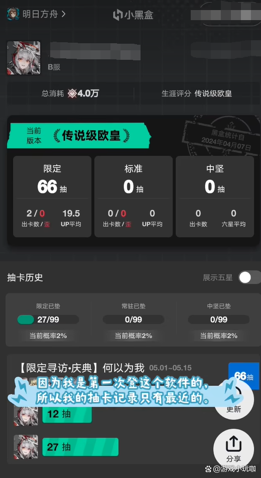b服客户端在哪b站客户端打不开