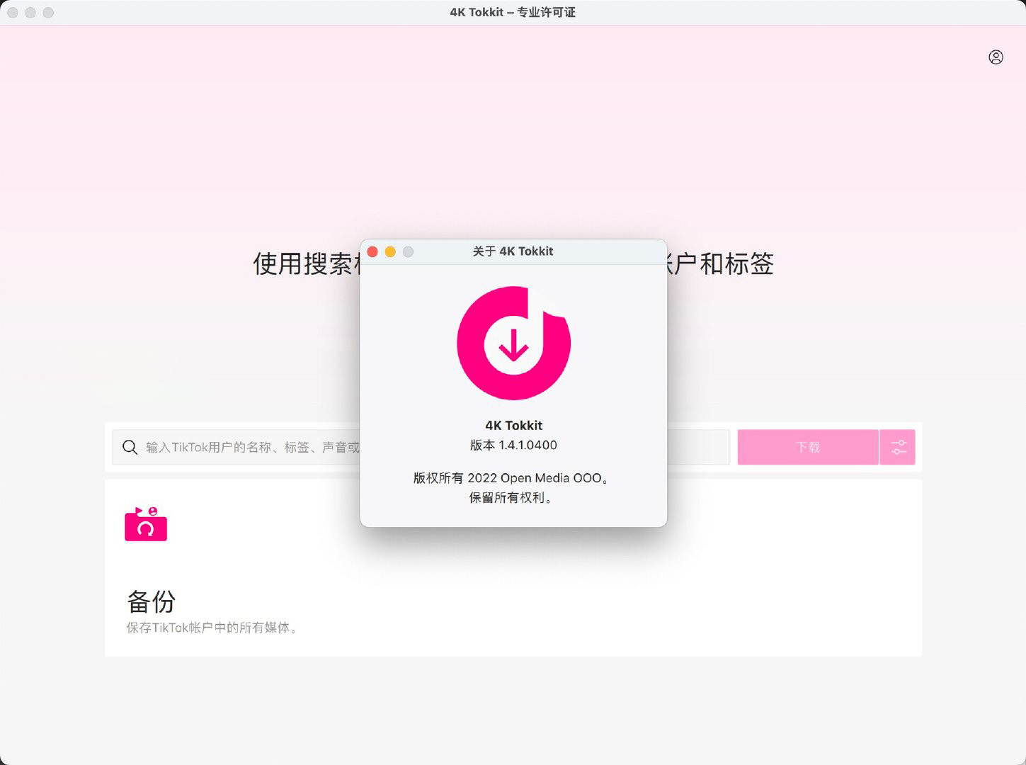 tictok苹果破解版tiktok破解版ios下载-第2张图片-太平洋在线下载
