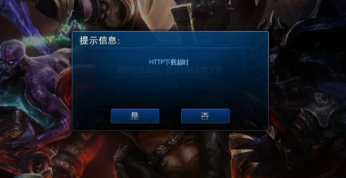 lol整个客户端卡lol游戏客户端巨卡