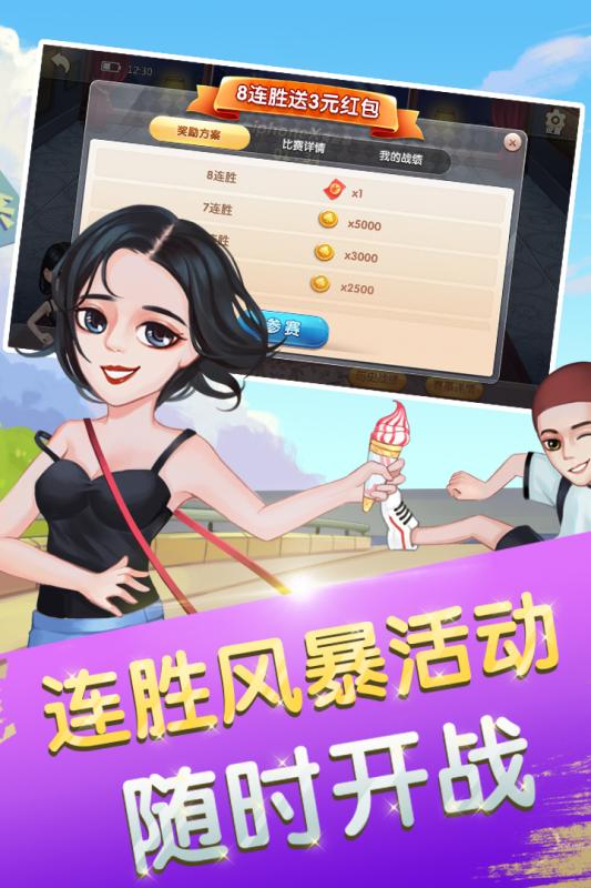 个旧麻将手机安卓版单机麻将游戏单机版无需网络-第2张图片-太平洋在线下载