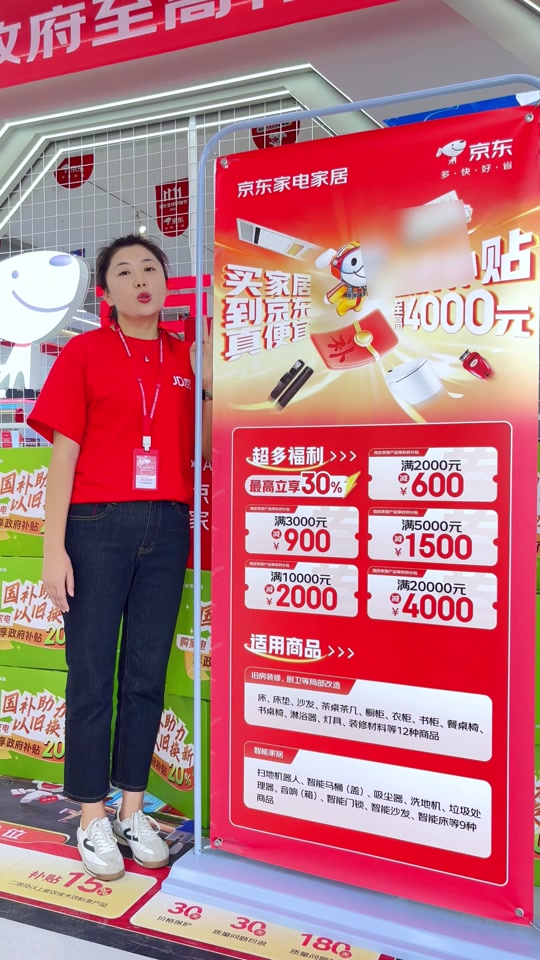 京东手机客户端自提京东后台字体是什么字体