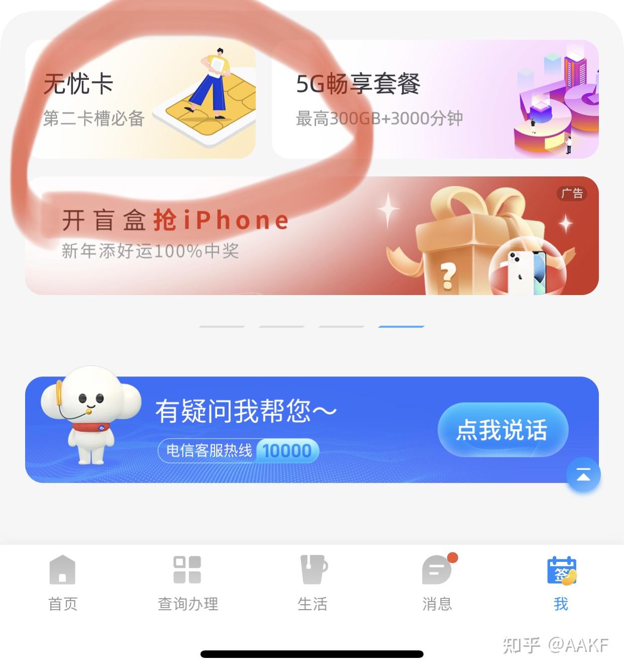 电信版苹果5破解苹果x港版怎么破解支持电信-第2张图片-太平洋在线下载