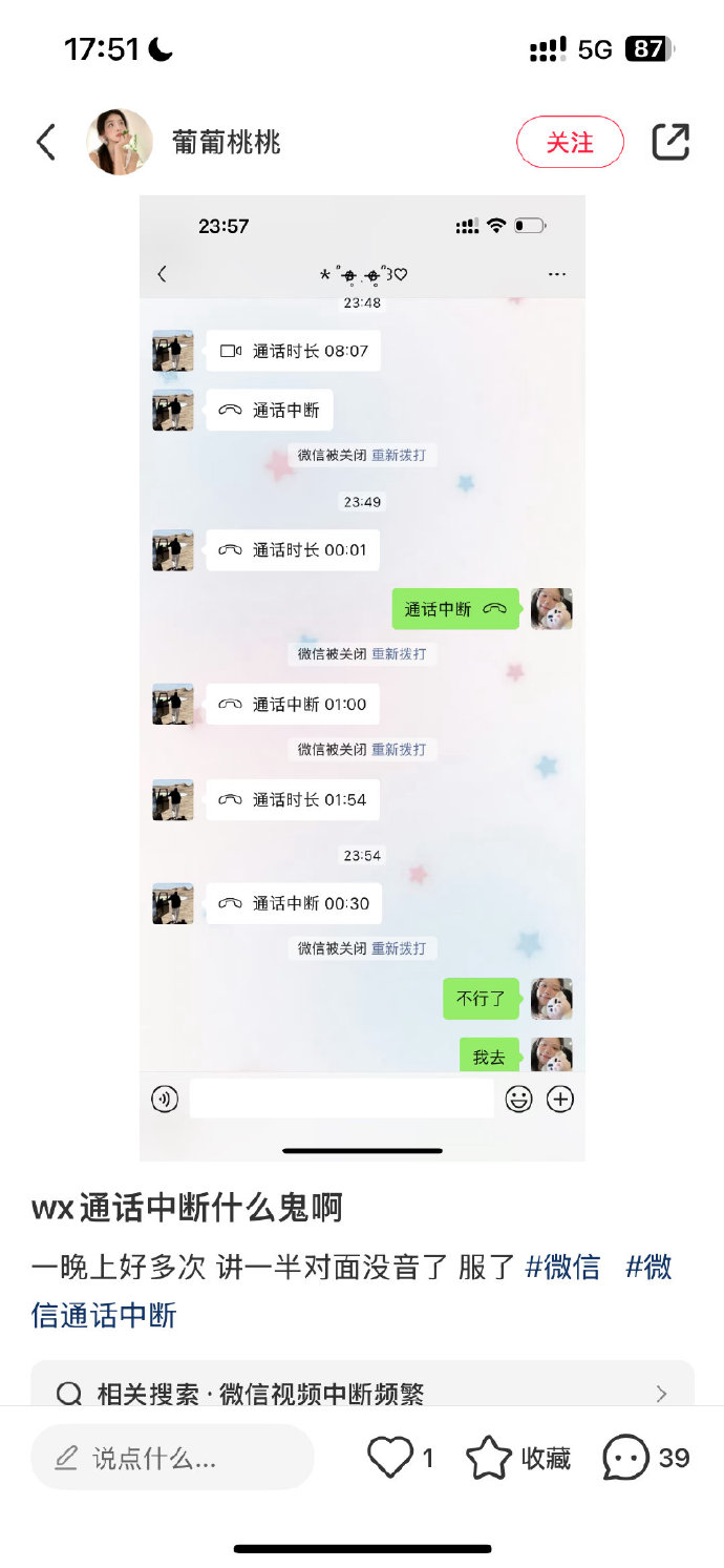 微信6.5.5苹果版微信ios旧版本官方下载-第2张图片-太平洋在线下载