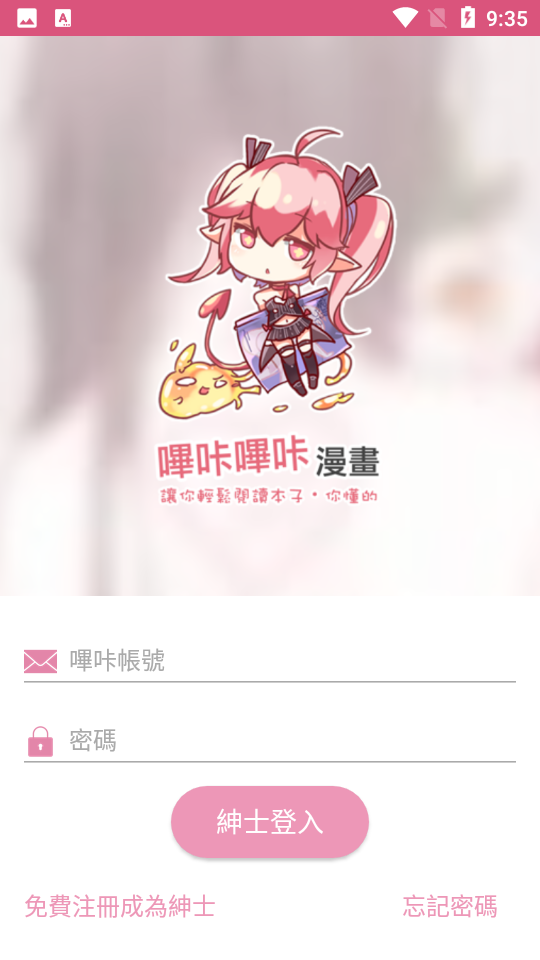picacg安卓版apppicacg哔咔哔咔网页版在线玩