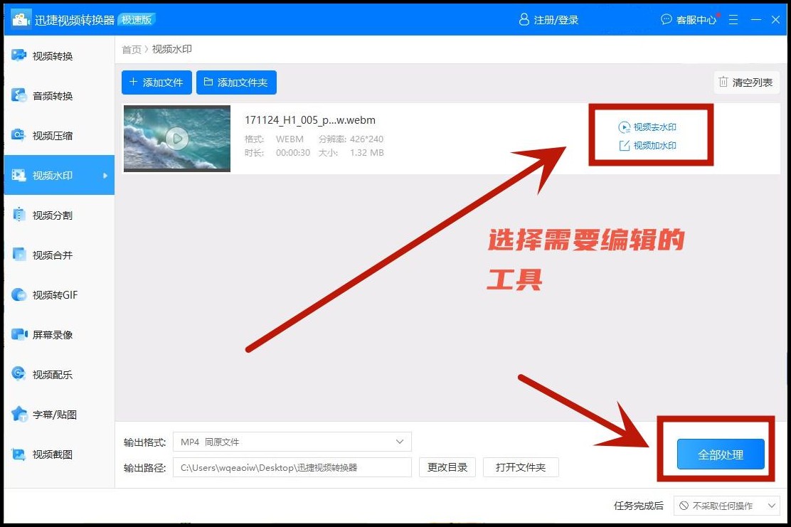 迅捷去水印安卓版迅捷pdf转换器破解版安卓版-第2张图片-太平洋在线下载