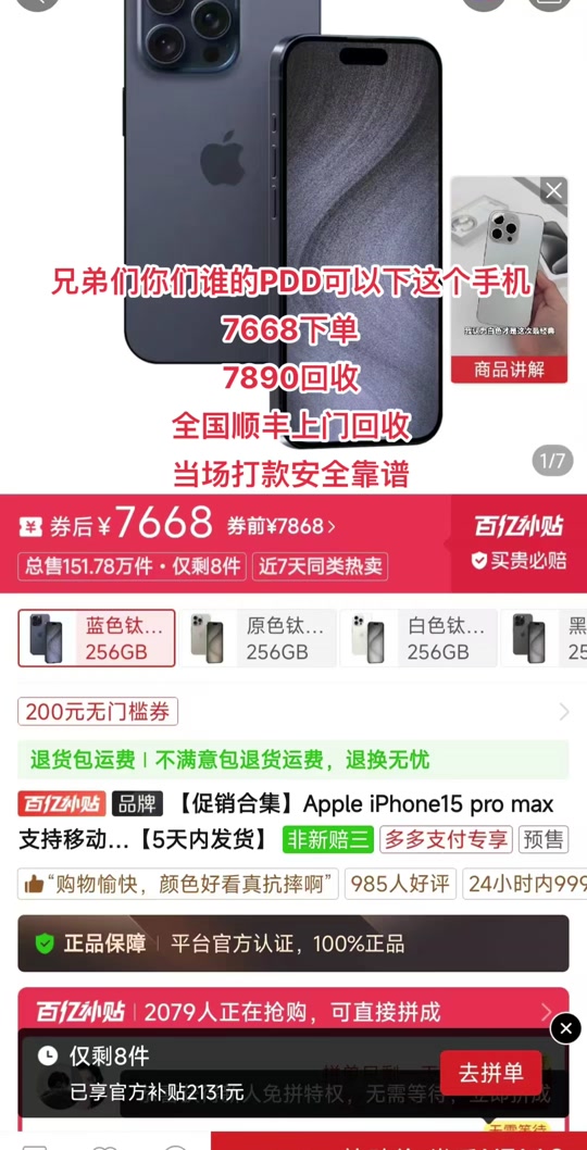 pdd语音导航苹果版手机卢本伟语音包mp3