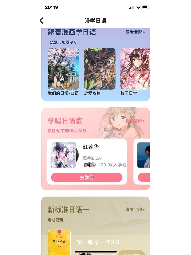 日语app安卓版简明日语app安卓新版-第1张图片-太平洋在线下载