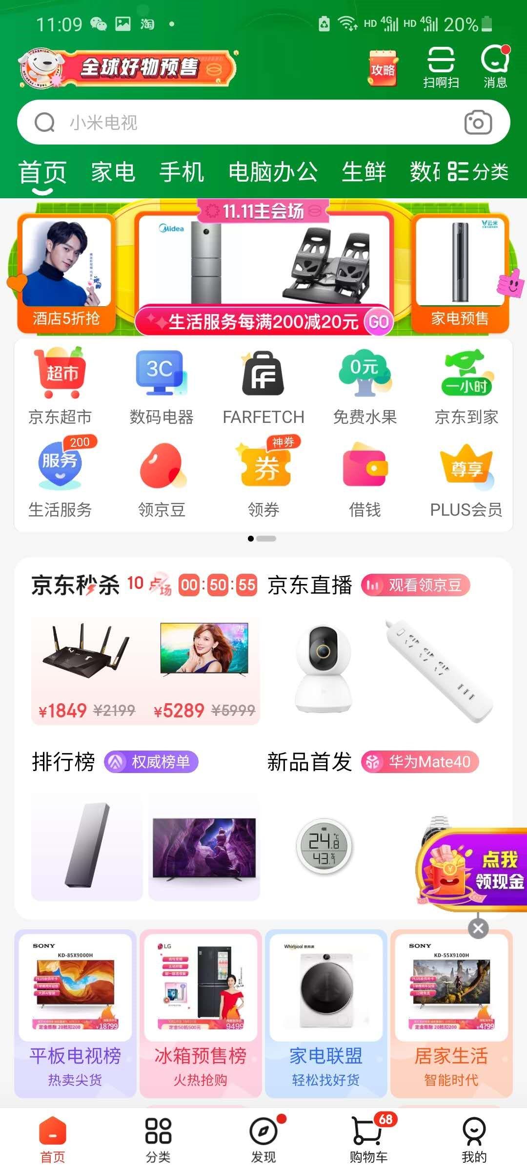 京东卖家版客户端京东电脑版官网登录入口