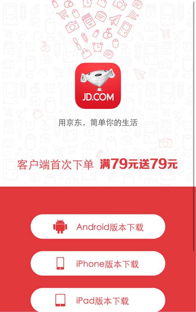 京东卖家版客户端京东电脑版官网登录入口-第2张图片-太平洋在线下载