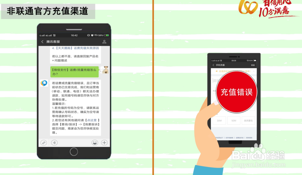 联通客户端不能缴费中国联通政企在线门户缴费-第2张图片-太平洋在线下载