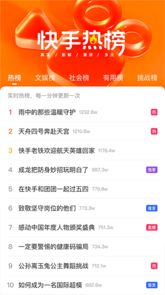 快手龙软件安卓版软件商城免费下载安装-第2张图片-太平洋在线下载