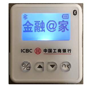 icbcu盾客户端工具工商银行客户端管理工具官方下载-第1张图片-太平洋在线下载