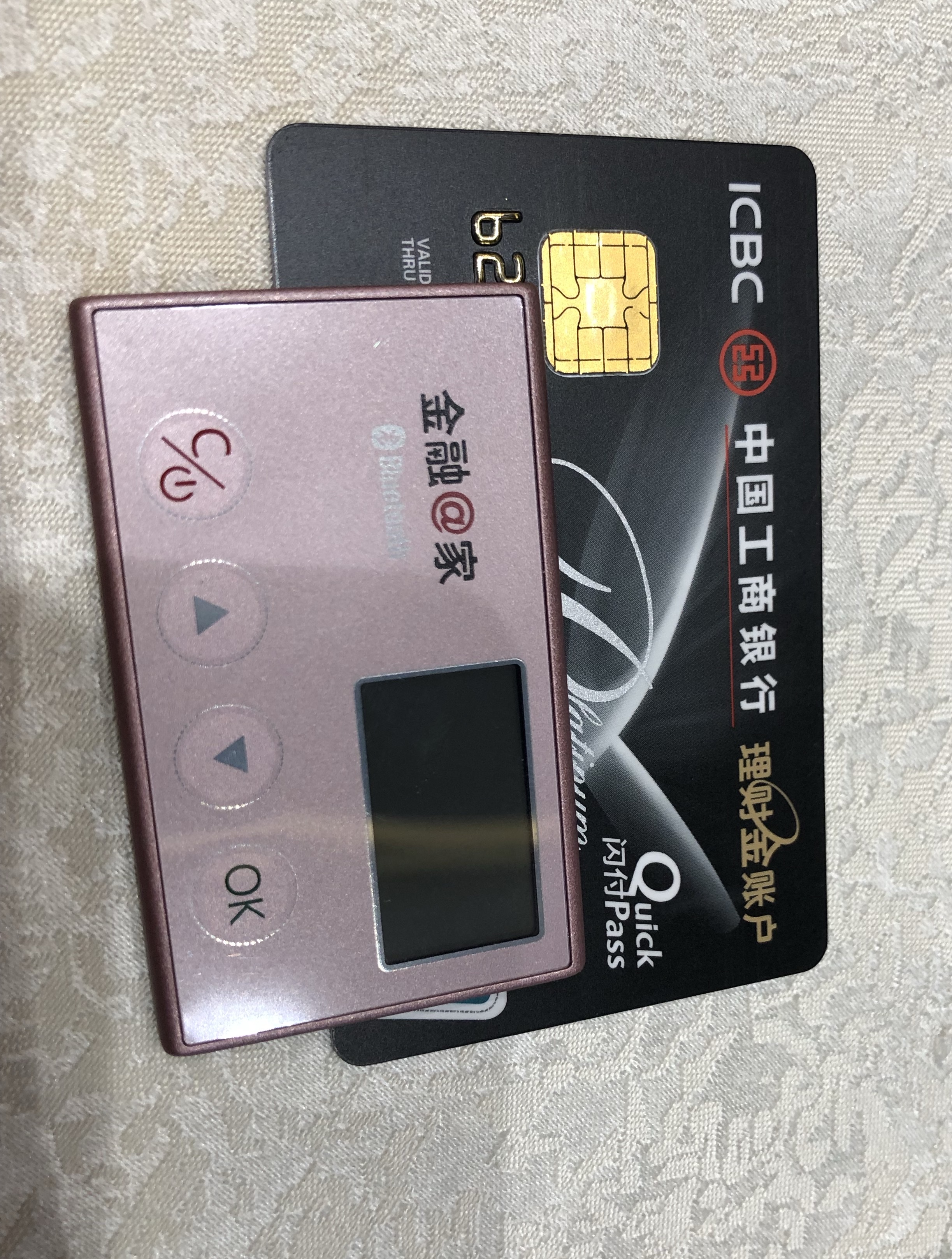 icbcu盾客户端工具工商银行客户端管理工具官方下载-第2张图片-太平洋在线下载