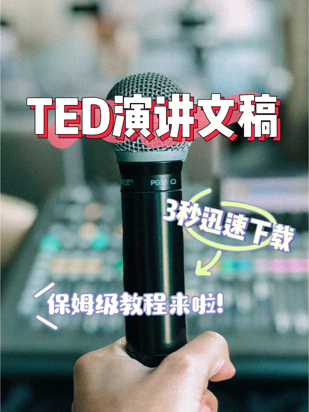 ted下载安卓电脑版ted演讲电脑版下载官网