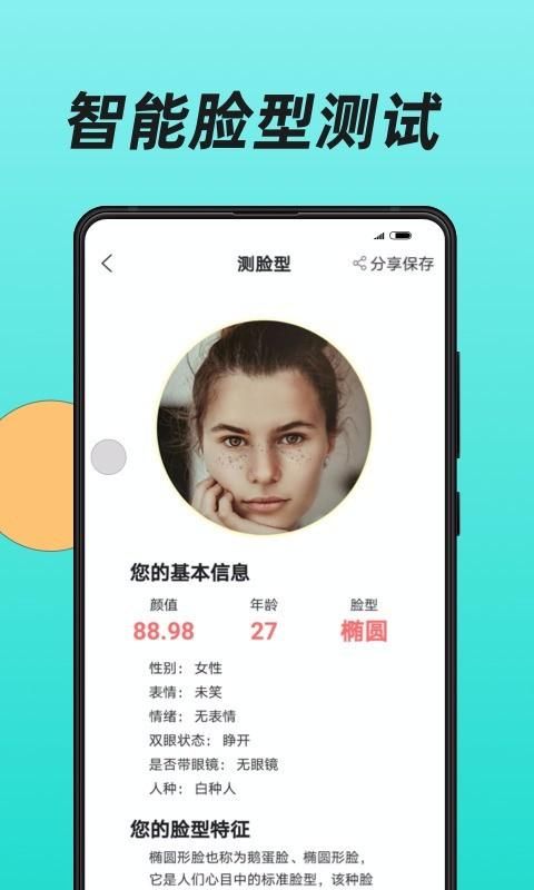 男士发型安卓版男士发型最流行的-第2张图片-太平洋在线下载
