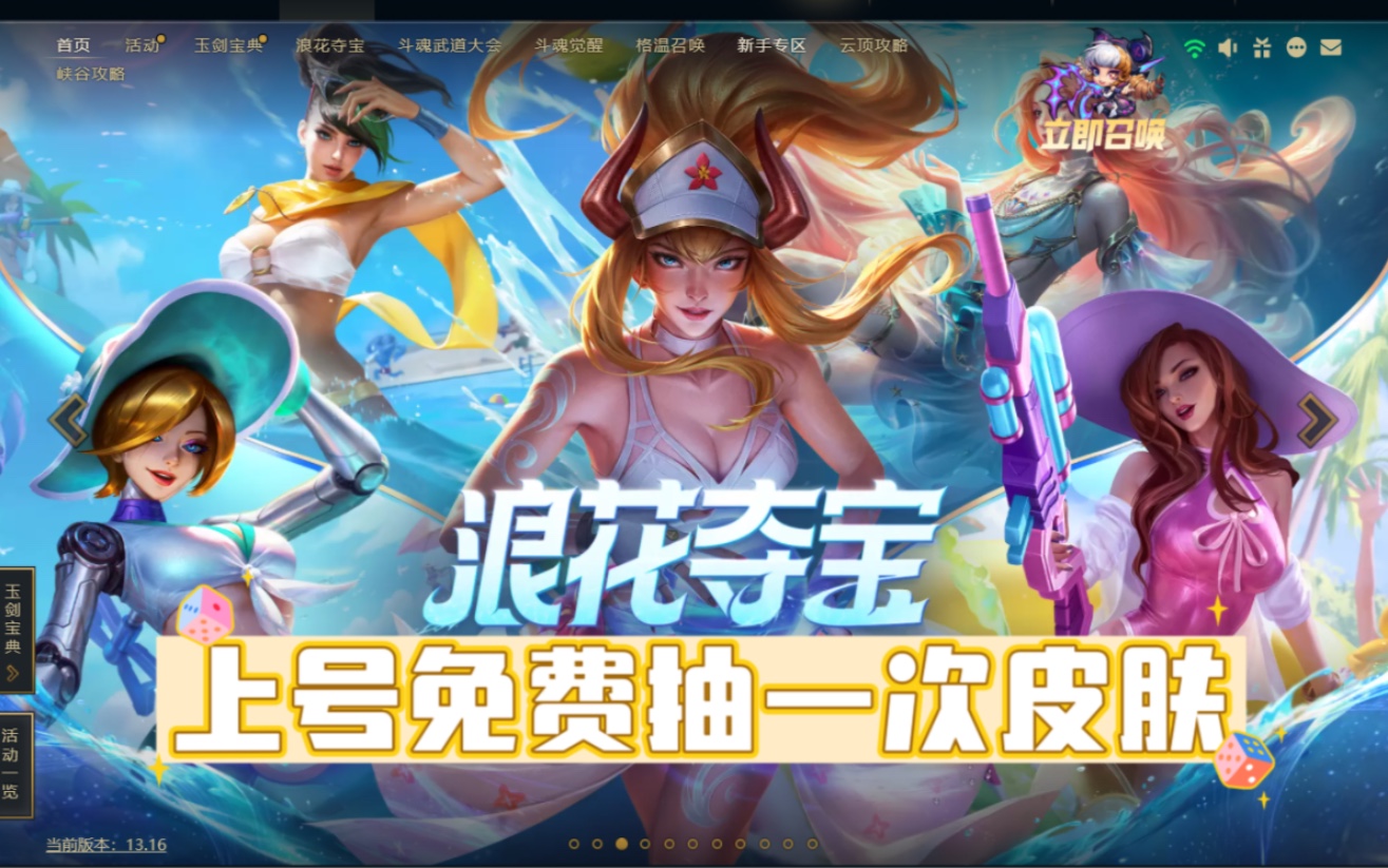 英雄联盟客户端夺宝win10英雄联盟安装不了-第2张图片-太平洋在线下载