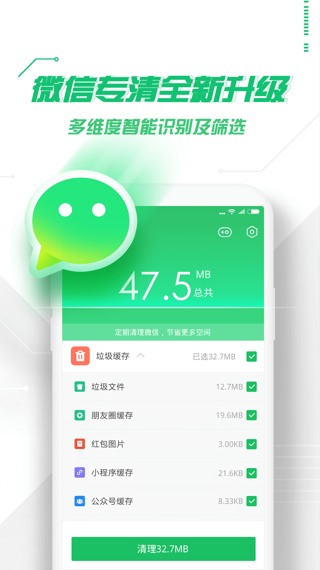 手机杀毒安卓版安卓手机杀毒软件哪个好