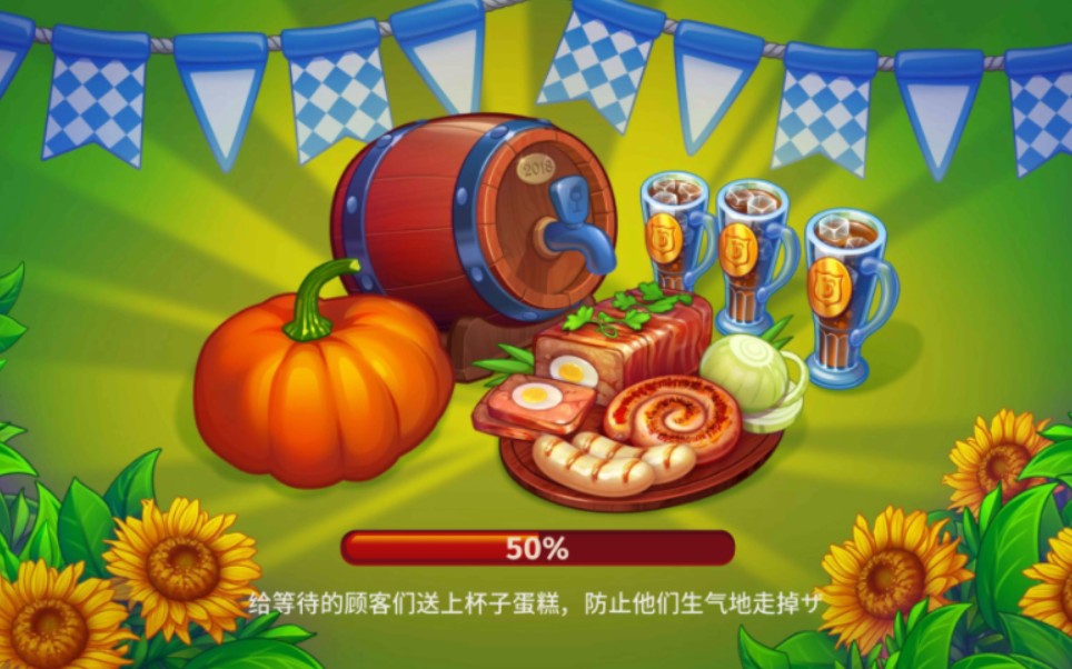 疯狂的大厨苹果版飞机大厨破解版无限金币无限钻石下载苹果-第2张图片-太平洋在线下载