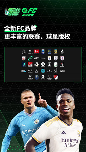 fifa单机版安卓版fifa14安卓完美破解版