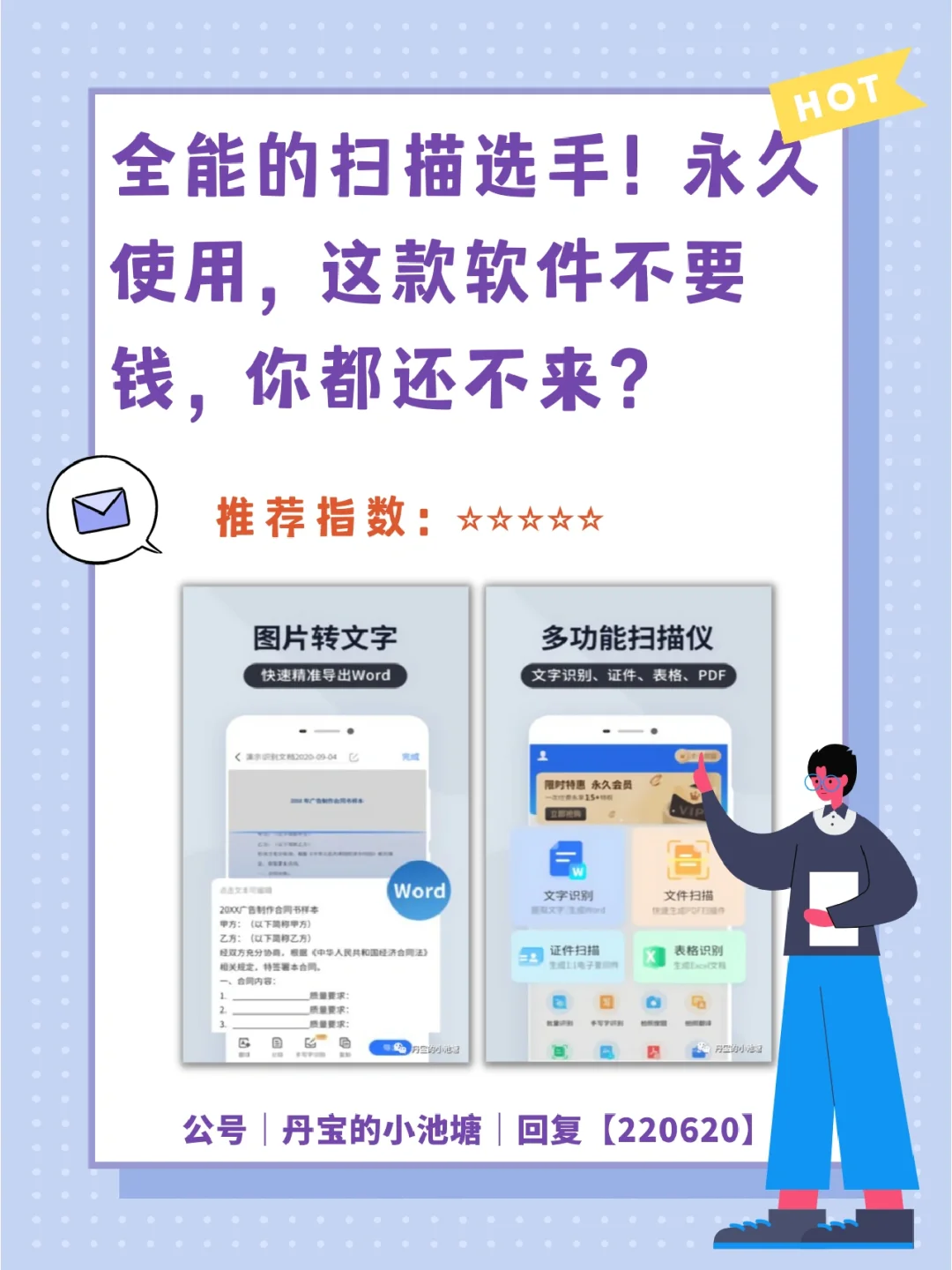 白猫ocr安卓版百度ocr识别离线版