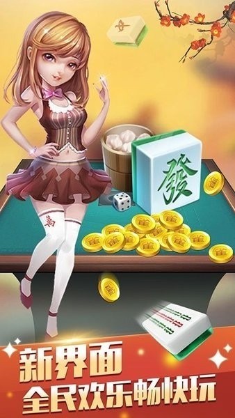 麻将软件苹果版下载欢乐斗地主苹果版下载-第2张图片-太平洋在线下载