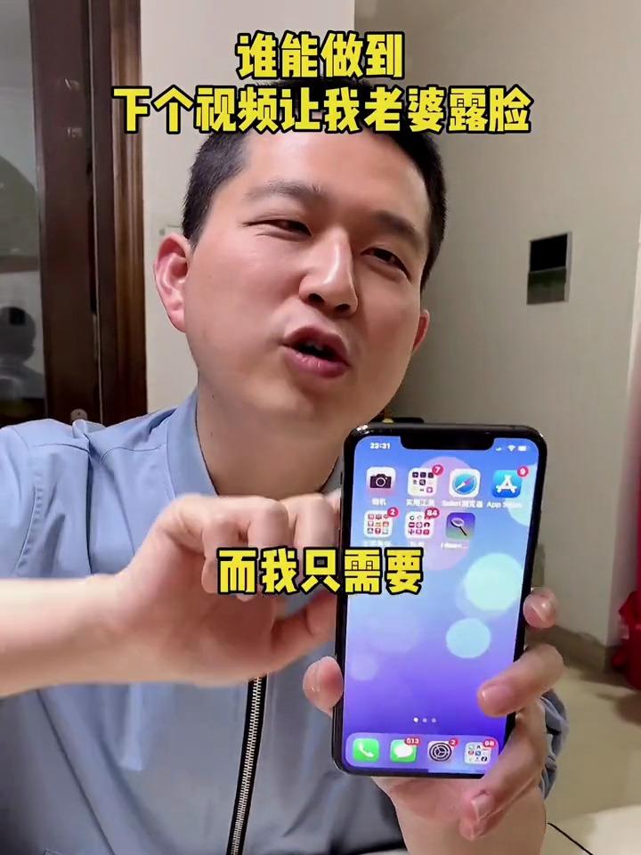 1秒语音苹果版抖音苹果版下载安装-第2张图片-太平洋在线下载