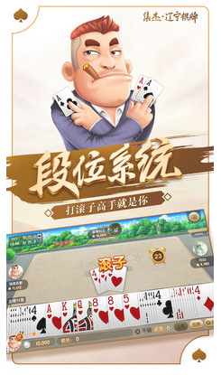 新贵棋牌手机版安卓版莆田棋牌迷游戏中心手机版-第2张图片-太平洋在线下载