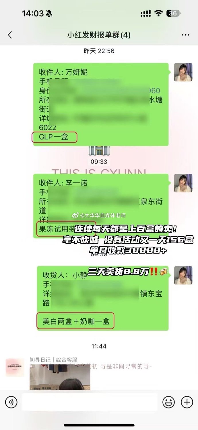 微商日记苹果版微商秀苹果版官网-第2张图片-太平洋在线下载