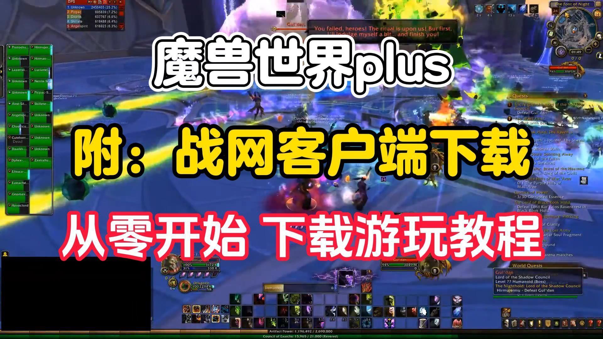 魔兽玩哪个客户端魔兽客户端怎么下载-第2张图片-太平洋在线下载