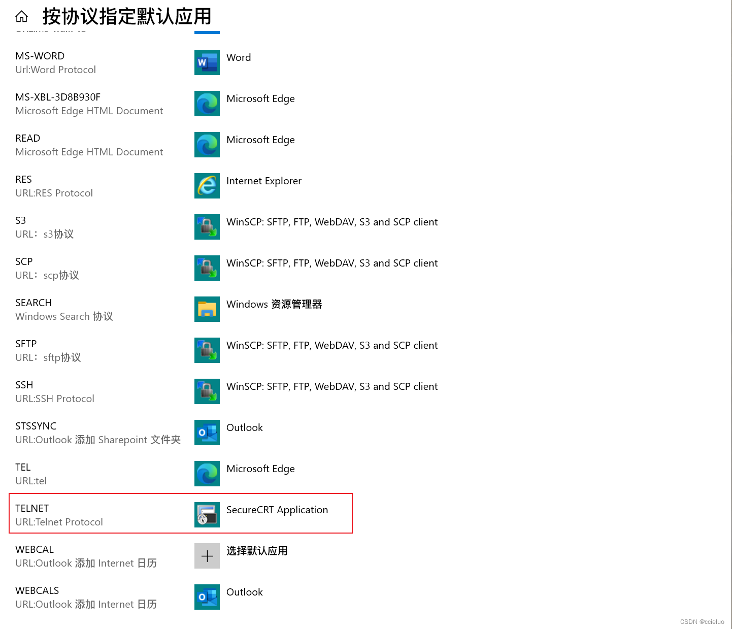 telnet增加客户端选项telnet怎么测试端口是否通
