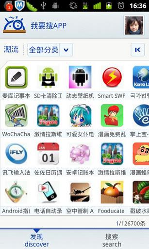 忆我安卓版忆存储app官方下载-第2张图片-太平洋在线下载