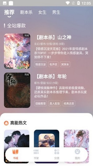 课点点学生安卓版上课点名软件电脑版-第2张图片-太平洋在线下载
