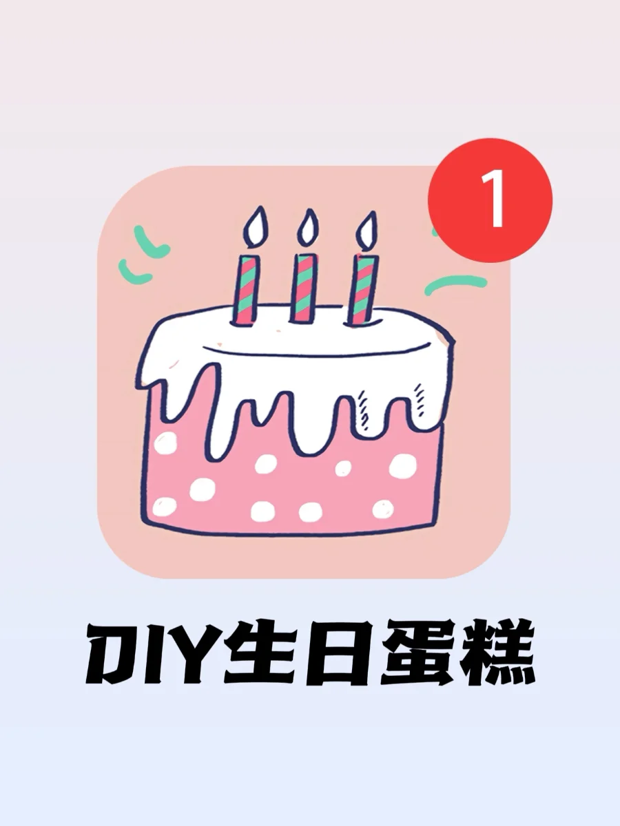 生日助手app苹果版ios设置农历生日提醒