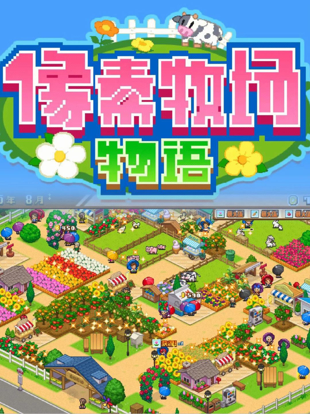 牧场物语联机安卓版牧场物语gba汉化版下载