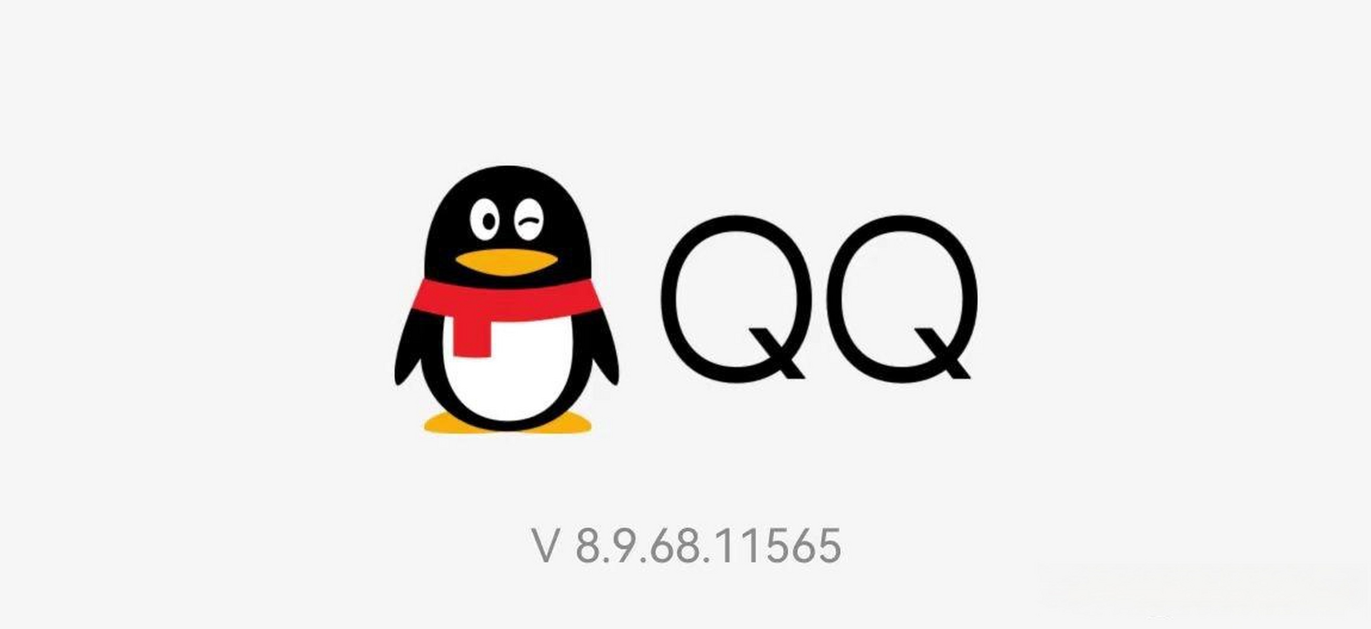 qq5.1安卓版511版本下载入口